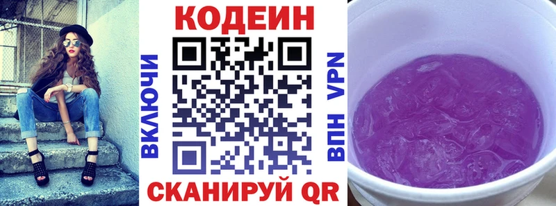 Codein Purple Drank  Сосновка 
